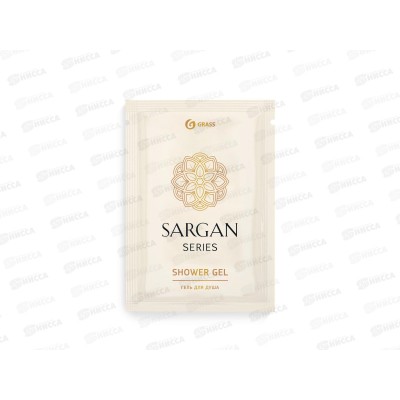 Sargan гель для душа (саше 10мл) *500 125275 Sargan гель для душа (саше 10мл) *500 125275