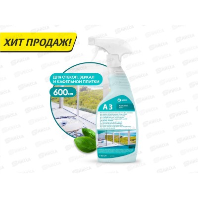 Apartament series A3 моющее средство, 600мл, для стекол, зеркал, кафеля 125260 *8 Apartament series A3 моющее средство, 600мл, для стекол, зеркал, кафеля 125260 *8