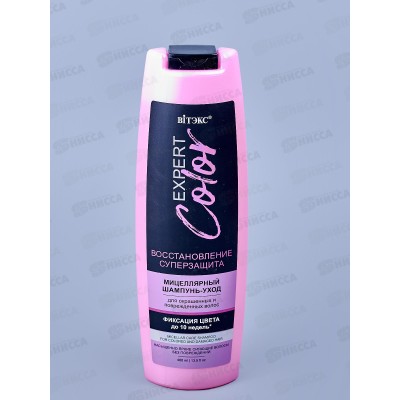 Expert Color Шампунь-уход для волос Мицеллярный 400мл *16 Expert Color Шампунь-уход для волос Мицеллярный 400мл *16