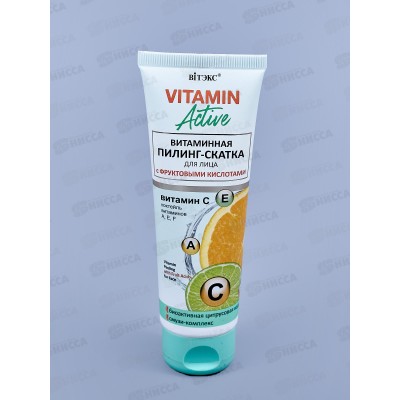 Vitamin Active Пилинг-скатка для лица Фруктовая кислота 75мл *20 Vitamin Active Пилинг-скатка для лица Фруктовая кислота 75мл *20