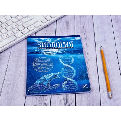 Тетрадь 48 листов клетка. ПЗБМ Голубой океан Биология 027194*5/50