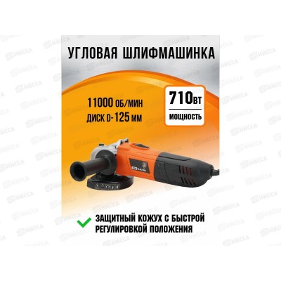 Шлифмашина угловая УШМ 710/125, 710 Вт, диск 125мм, 11000 об/мин., шнур 3м, TDM Рубин 0104 Шлифмашина угловая УШМ 710/125, 710 Вт, диск 125мм, 11000 об/мин., шнур 3м, TDM Рубин 0104