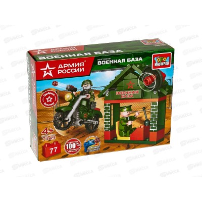 Конструктор &quotГОРОД МАСТЕРОВ&quot Армия России, Военная база, 77дет., 7349-КК