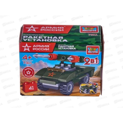 Конструктор "ГОРОД МАСТЕРОВ" Армия России, Ракетная установка, 41деталь,7311-КК Конструктор "ГОРОД МАСТЕРОВ" Армия России, Ракетная установка, 41деталь,7311-КК