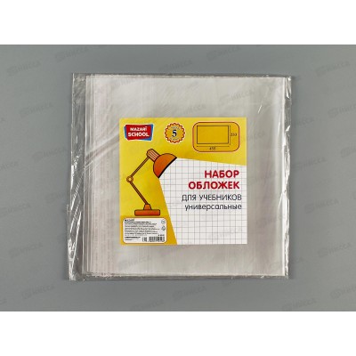 Обложка для учебников Mazari 233*455мм,80мкм, 5шт, унив.М-16530 *200
