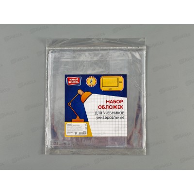 Обложка для учебников Mazari 233*455мм,110мкм, 5шт, унив.М-16529 *50