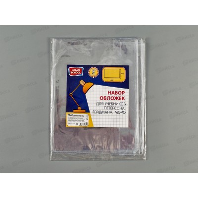 Обложка для учебников Mazari 267*420мм,110мкм, 5шт, унив.М-16532*100