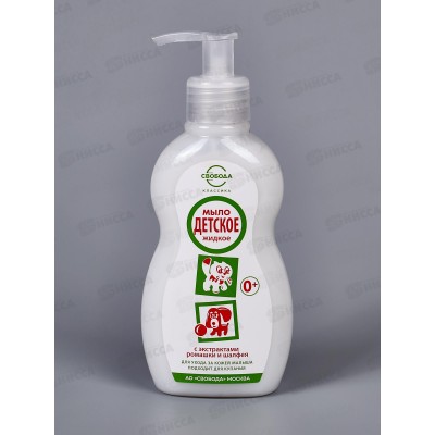 Свобода Жидкое мыло Детское 250мл *12