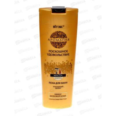 АРОМАГИЯ Пена для ванн Роскошное удовольствие 500мл *20 АРОМАГИЯ Пена для ванн Роскошное удовольствие 500мл *20
