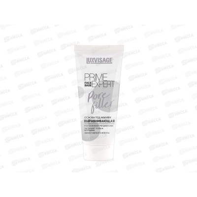 LUXVISAGE Основа под макияж PRIME EXPERT Выравнивающая *4