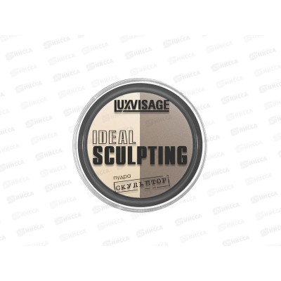 LUXVISAGE Пудра-скульптор IDEAL SCULPTING 02 *5