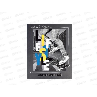 Дневник ФЕН На скейте ,мягкая обложка 60128 Дневник ФЕН На скейте ,мягкая обложка 60128