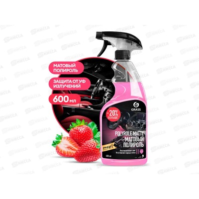 Polyrole Matte полирующее средство 600мл, полироль матовый клубника 110427 *6