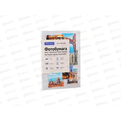 Фотобумага компьютерная OfficeSpace А4, P230, 50л матовая, 2843 *14