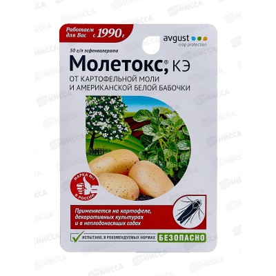 Молетокс, КЭ (50г/л) 10мл от картофельной моли * Август Молетокс, КЭ (50г/л) 10мл от картофельной моли * Август