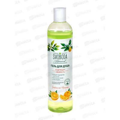 Свобода гель для душа Бодрящая свежесть 430мл *12 Н.Д. Свобода гель для душа Бодрящая свежесть 430мл *12 Н.Д.
