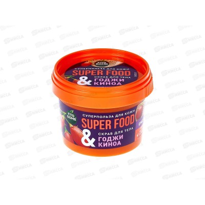 SUPER FOOD Скраб для тела Годжи киноа 100мл *12