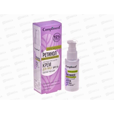 КОМПЛИМЕНТ Ретинол увлажняющий крем для лица против морщин 50мл*12 КОМПЛИМЕНТ Ретинол увлажняющий крем для лица против морщин 50мл*12
