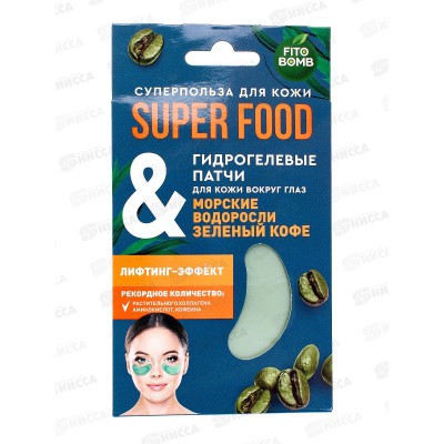 SUPER FOOD Патчи для глаз Морские водоросли 7г *20