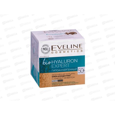 ЭВЕЛИН BIO HYALURON Expert Гипоаллергенный заполняющий морщины крем 50+ ЭВЕЛИН BIO HYALURON Expert Гипоаллергенный заполняющий морщины крем 50+