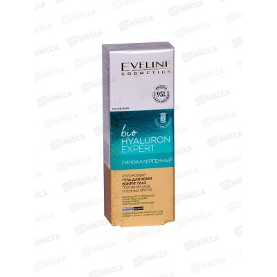 ЭВЕЛИН BIO HYALURON Expert Гипоаллергенный роликовый срок до 6.25. гель для кожи