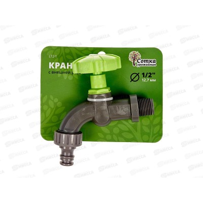Кран 1/2 на трубу внешняя резьба под коннектор, LT2-1, Р0687