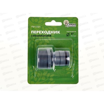Переходник 1 на трубу внеш. резьба под коннектор (1'), YM5501, Р0627 Переходник 1 на трубу внеш. резьба под коннектор (1'), YM5501, Р0627