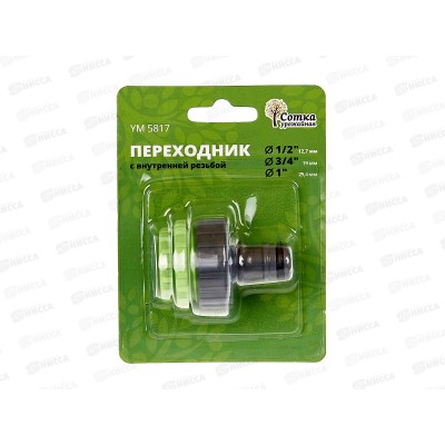 Переходник 1/2х3/4х1 на трубу внутренняя резьба под коннектор YM5817 Р9261 Переходник 1/2х3/4х1 на трубу внутренняя резьба под коннектор YM5817 Р9261