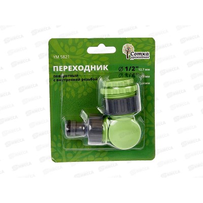 Переходник 1/2х3/4х1 поворотная внутренняя резьба под коннектор YM5821 Р9256 Переходник 1/2х3/4х1 поворотная внутренняя резьба под коннектор YM5821 Р9256