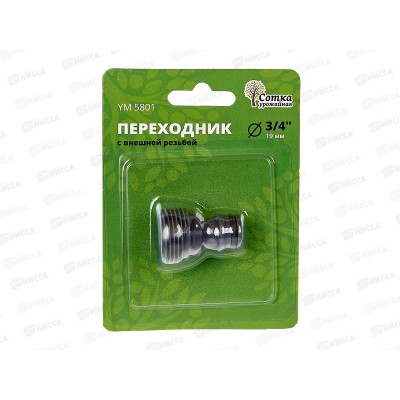 Переходник 3/4 на трубу внешняя резьба под коннектор, YM5801, Р0115 Переходник 3/4 на трубу внешняя резьба под коннектор, YM5801, Р0115