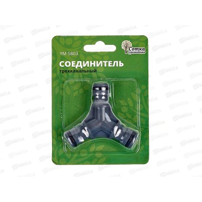 Соединитель под коннектор трехканальный, YM5803, Р0118 Соединитель под коннектор трехканальный, YM5803, Р0118