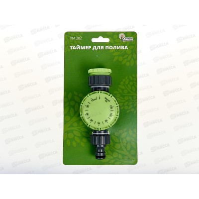 Таймер для полива механический до 2-х часов, YM202, Р0356