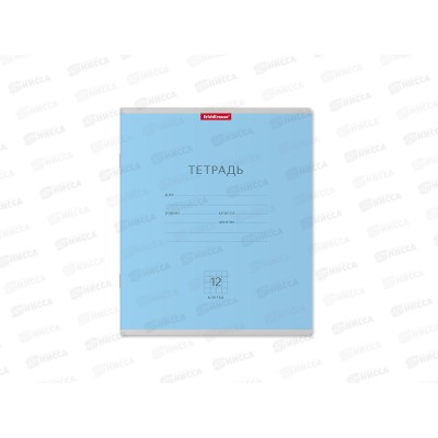 Тетрадь 12 листов клетка. ПОЛИ Классика голубая 35192 *10/280 Тетрадь 12 листов клетка. ПОЛИ Классика голубая 35192 *10/280