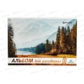 Альбом для рисования 20 листов BRAU Природа,104871 *50 Альбом для рисования 20 листов BRAU Природа,104871 *50
