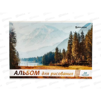 Альбом для рисования 20 листов  BRAU Природа,104871 *50