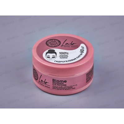 Natura Siberica LB Патчи для глаз Сияние и Тонус 60шт *6  6808