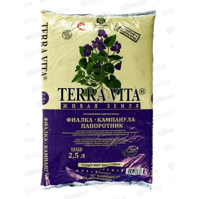 Terra Vita(Forte) Торфогрунт Фиалка-Кампанула-Папоротник 2,5л *5