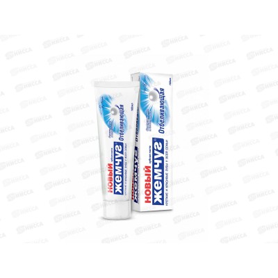 Невская косметика НОВЫЙ ЖЕМЧУГ 100мл ОТБЕЛИВАЮЩАЯ *40 Невская косметика НОВЫЙ ЖЕМЧУГ 100мл ОТБЕЛИВАЮЩАЯ *40