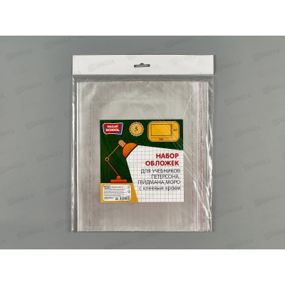 Обложка для учебников Петерсона,Mazari 267*460мм,80мкм, 5шт, М-16523*100