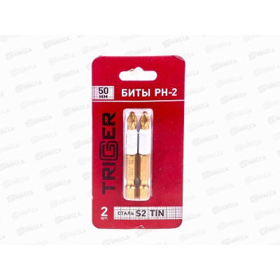 Биты ТРИГГЕР Профи PH2*50мм (2шт на блистере), 84972 *20/800 Биты ТРИГГЕР Профи PH2*50мм (2шт на блистере), 84972 *20/800