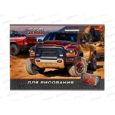 Альбом для рисования 24л Hatber Jeeping *11/55 Альбом для рисования 24л Hatber Jeeping *11/55