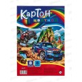 Цветной картон  Profit А4 8л 8цв Внедорожный заезд, 08-7684  *30