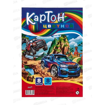 Цветной картон  Profit А4 8л 8цв Внедорожный заезд, 08-7684  *30