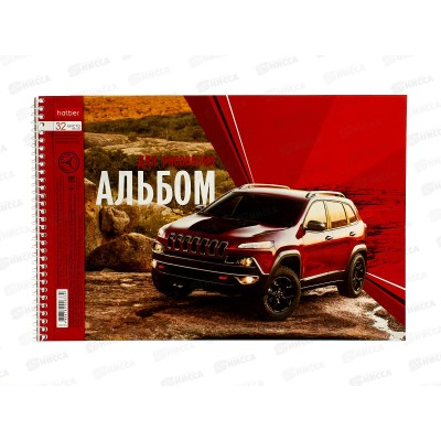 Альбом для рисования 32л Hatber Внедорожники ,греб. 004104 *5/40 Альбом для рисования 32л Hatber Внедорожники ,греб. 004104 *5/40