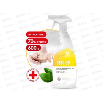 Deso С9 средство дезинфицирующее (антисептик, 70% спирта), 600мл, 550023  *8