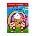 Цветной картон А4 Апплика 12л 12цв.Подарок мартышке С2801-13*30 Цветной картон А4 Апплика 12л 12цв.Подарок мартышке С2801-13*30