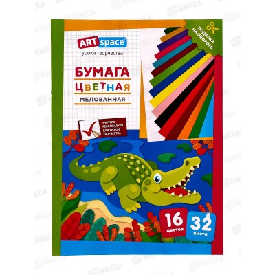 Цветная бумага 32л 16цв А4 ArtSpace Крокодил мел. 28792*20 Цветная бумага 32л 16цв А4 ArtSpace Крокодил мел. 28792*20