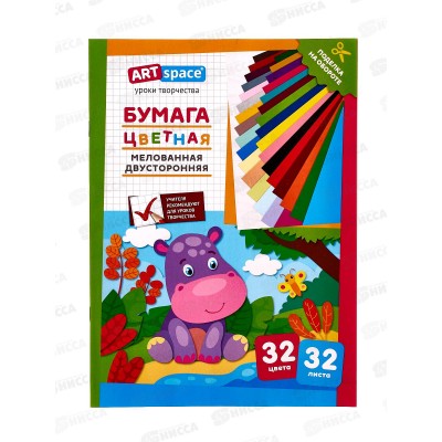 Цветная бумага 32л 32цв А4 ArtSpace Бегемот мел. 28802*20 Цветная бумага 32л 32цв А4 ArtSpace Бегемот мел. 28802*20