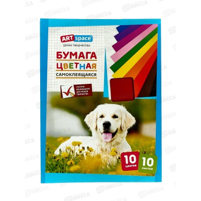 Цветная бумага самоклеющаяся 10л 10цв А4 ArtSpace 4445*60 Цветная бумага самоклеющаяся 10л 10цв А4 ArtSpace 4445*60
