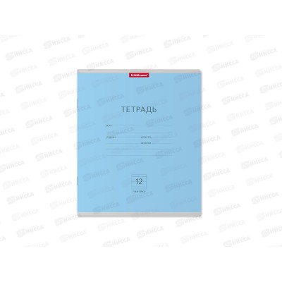 Тетрадь 12листов линия ПОЛИ Классика голуб., 35193 *10/280
